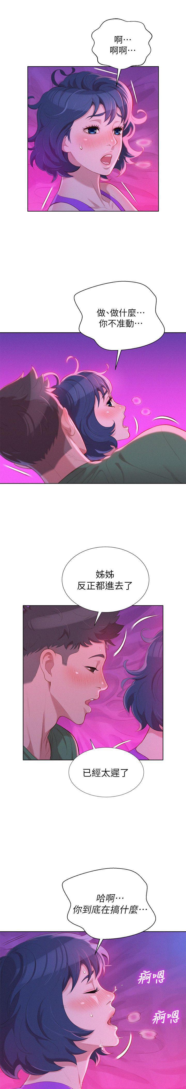 摇曳百合漫画韩漫全集-第24话 - 姊姊&hellip;我不小心进去了无删减无遮挡章节图片 