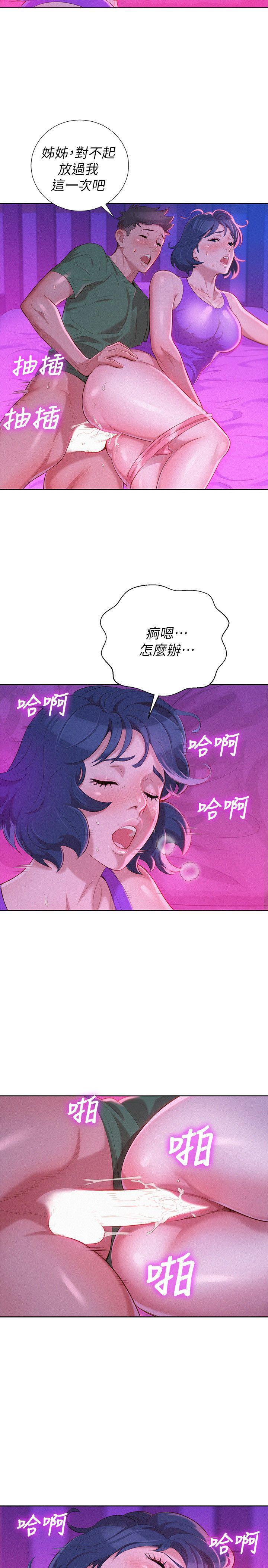 摇曳百合漫画韩漫全集-第24话 - 姊姊&hellip;我不小心进去了无删减无遮挡章节图片 