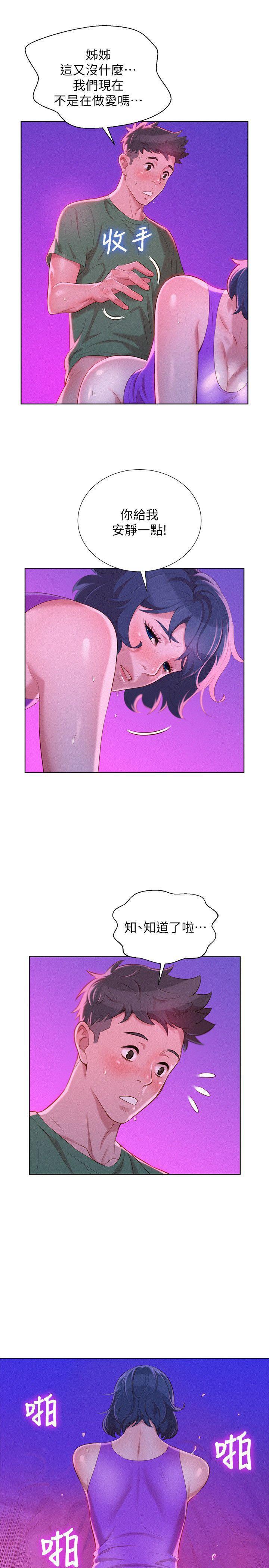 摇曳百合漫画韩漫全集-第24话 - 姊姊&hellip;我不小心进去了无删减无遮挡章节图片 