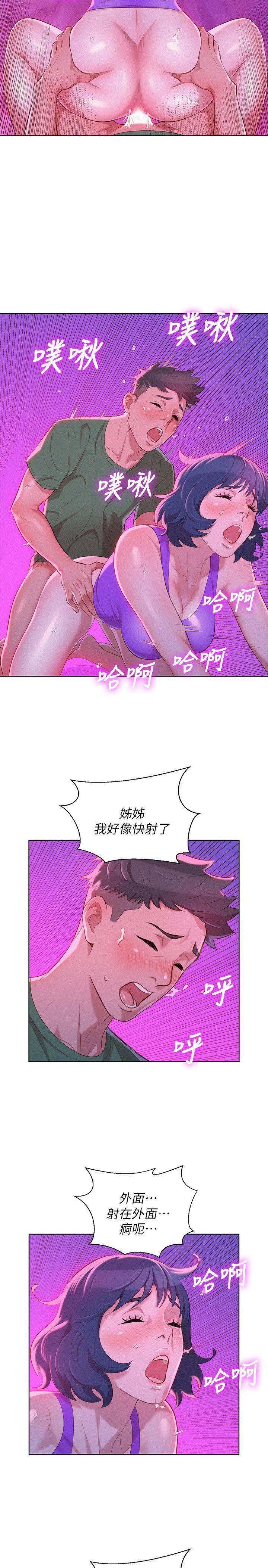 摇曳百合漫画韩漫全集-第24话 - 姊姊&hellip;我不小心进去了无删减无遮挡章节图片 