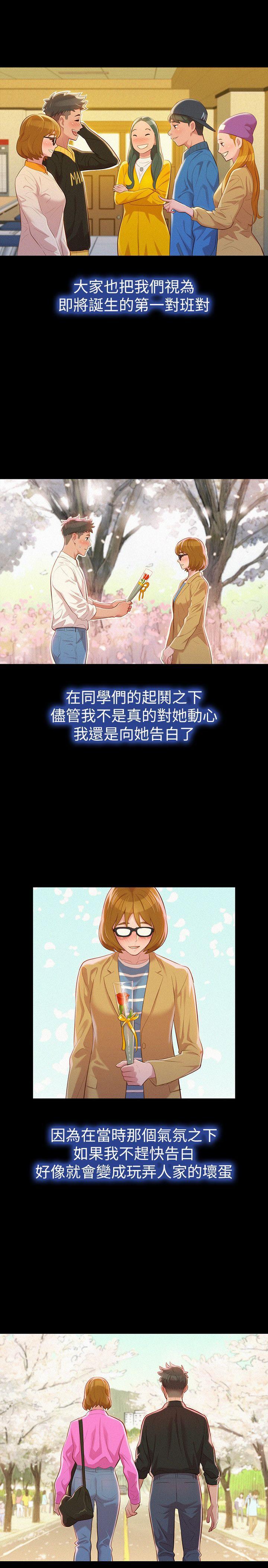 摇曳百合漫画韩漫全集-第25话 - 没有爱的初体验无删减无遮挡章节图片 