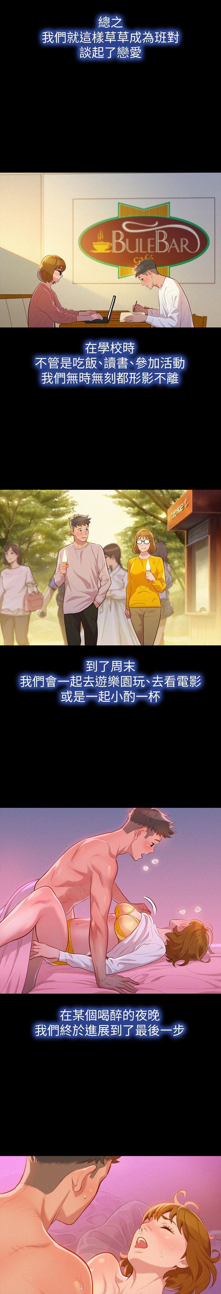 摇曳百合漫画韩漫全集-第25话 - 没有爱的初体验无删减无遮挡章节图片 