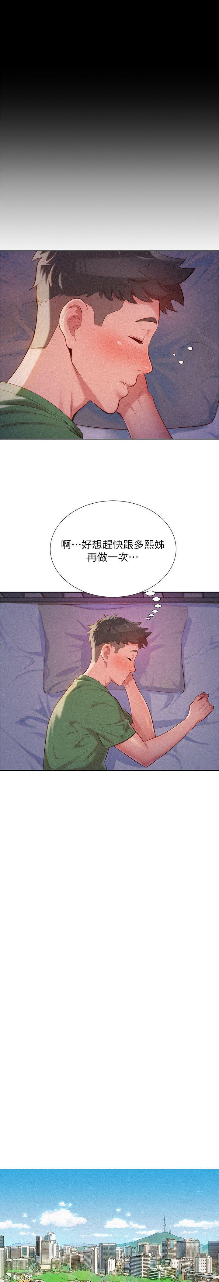 摇曳百合漫画韩漫全集-第25话 - 没有爱的初体验无删减无遮挡章节图片 