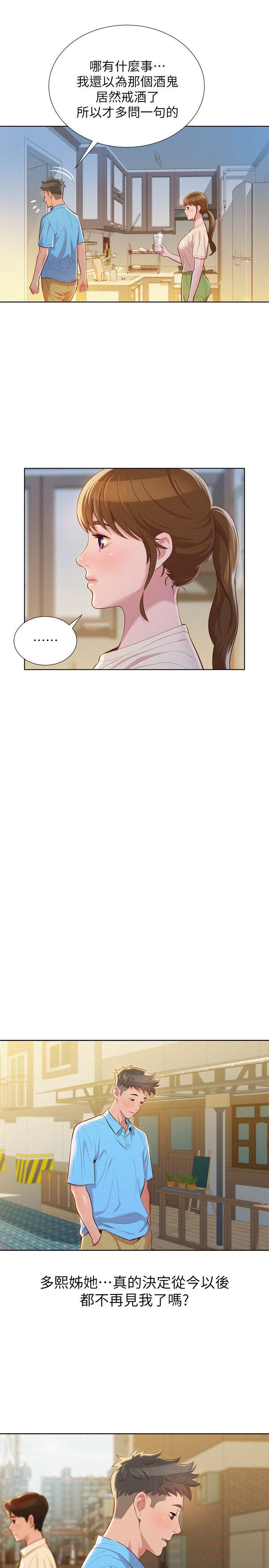 摇曳百合漫画韩漫全集-第25话 - 没有爱的初体验无删减无遮挡章节图片 