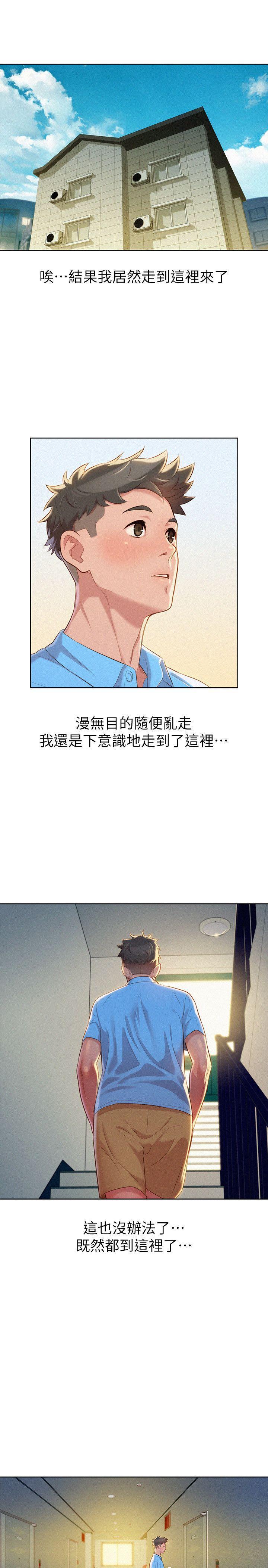 摇曳百合漫画韩漫全集-第25话 - 没有爱的初体验无删减无遮挡章节图片 