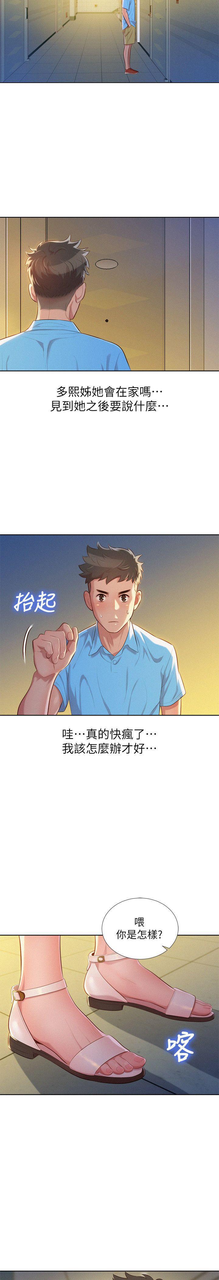 摇曳百合漫画韩漫全集-第25话 - 没有爱的初体验无删减无遮挡章节图片 