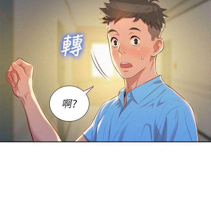 摇曳百合漫画韩漫全集-第25话 - 没有爱的初体验无删减无遮挡章节图片 