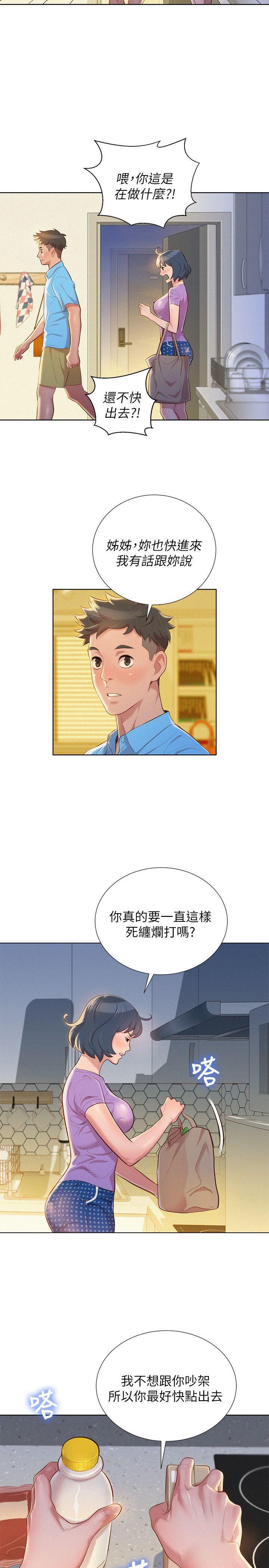 摇曳百合漫画韩漫全集-第26话-跟多熙姊共处一室无删减无遮挡章节图片 