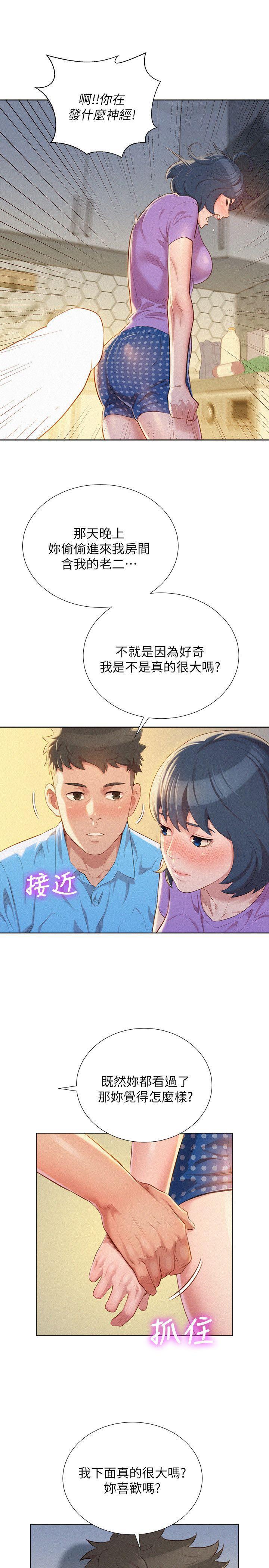 摇曳百合漫画韩漫全集-第26话-跟多熙姊共处一室无删减无遮挡章节图片 