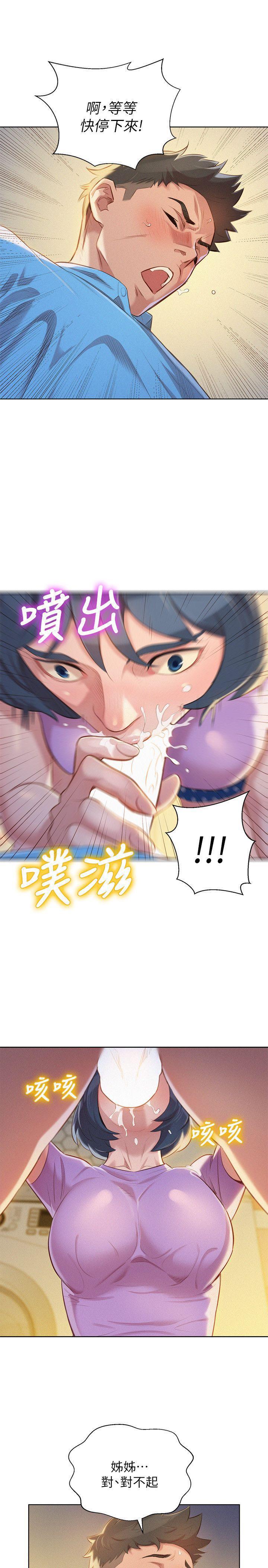 摇曳百合漫画韩漫全集-第26话-跟多熙姊共处一室无删减无遮挡章节图片 