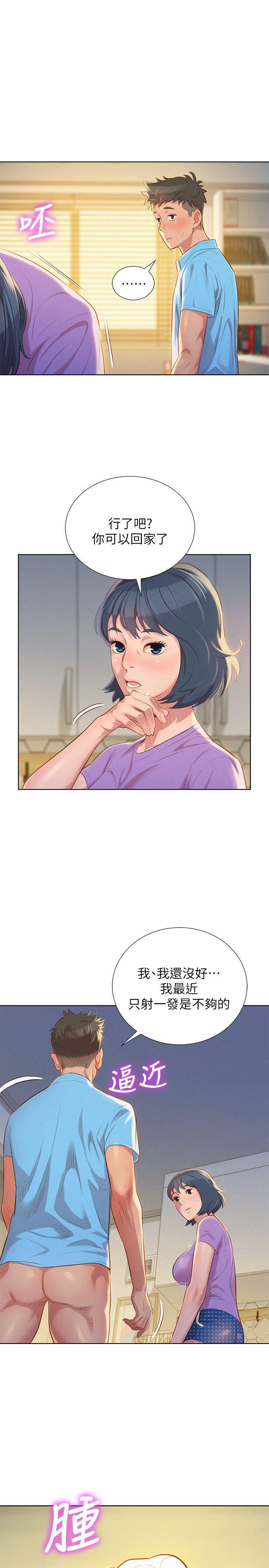 摇曳百合漫画韩漫全集-第26话-跟多熙姊共处一室无删减无遮挡章节图片 