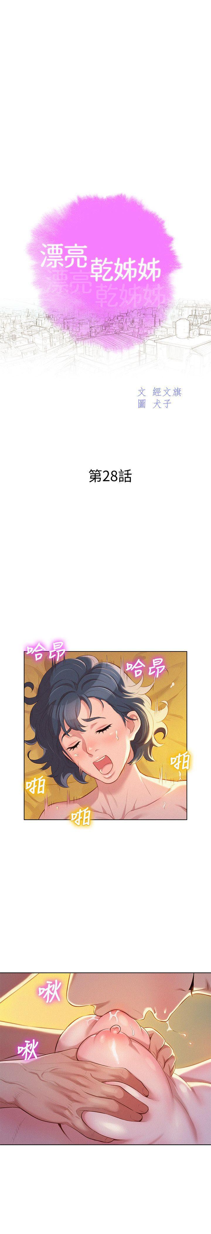 摇曳百合漫画韩漫全集-第28话-不要&hellip;不要射在里面&hellip;无删减无遮挡章节图片 