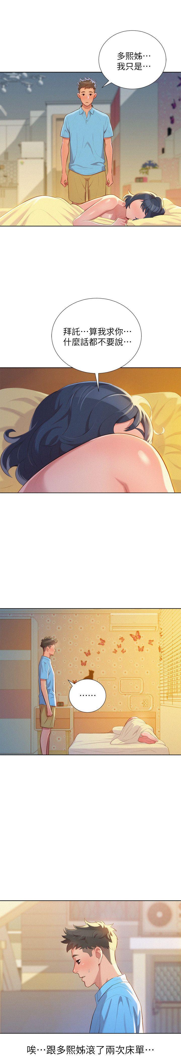 摇曳百合漫画韩漫全集-第28话-不要&hellip;不要射在里面&hellip;无删减无遮挡章节图片 