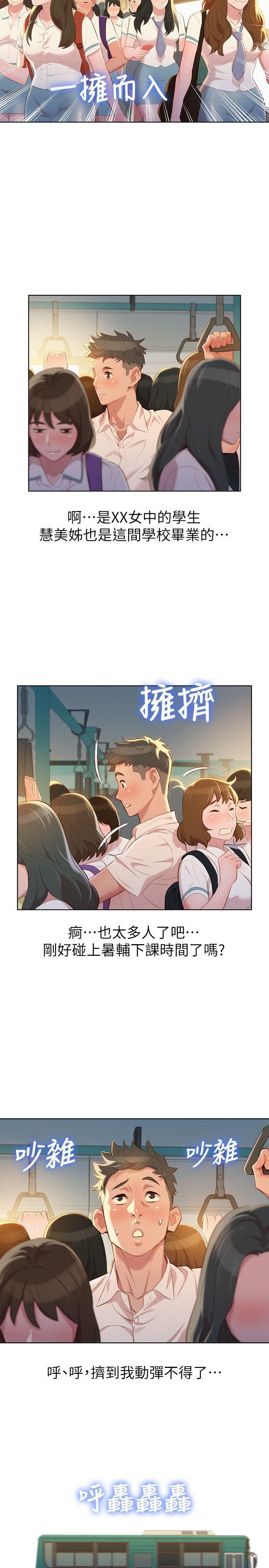 摇曳百合漫画韩漫全集-第28话-不要&hellip;不要射在里面&hellip;无删减无遮挡章节图片 