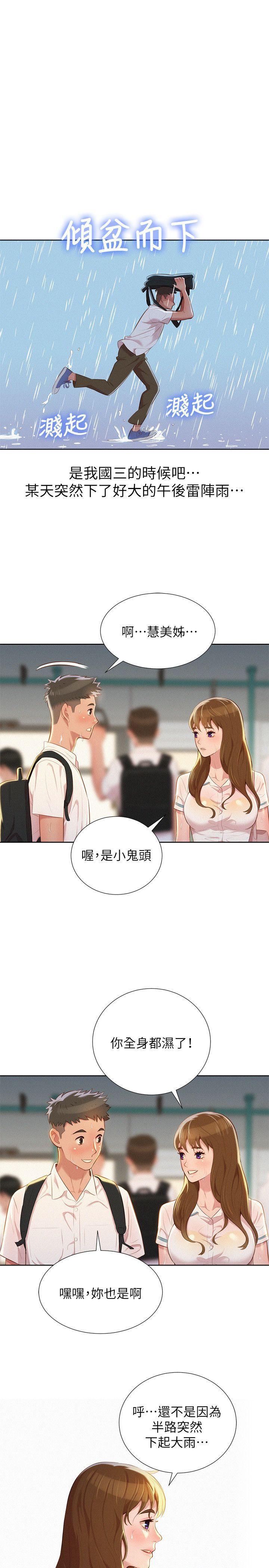 摇曳百合漫画韩漫全集-第28话-不要&hellip;不要射在里面&hellip;无删减无遮挡章节图片 
