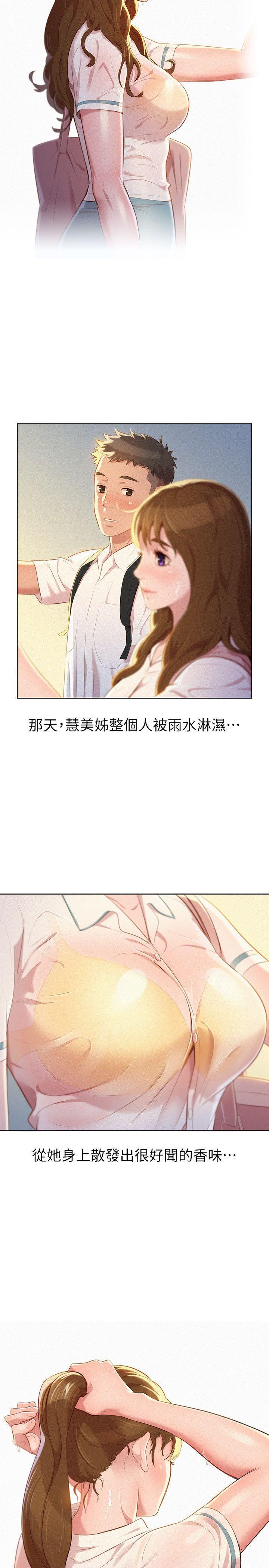 摇曳百合漫画韩漫全集-第28话-不要&hellip;不要射在里面&hellip;无删减无遮挡章节图片 