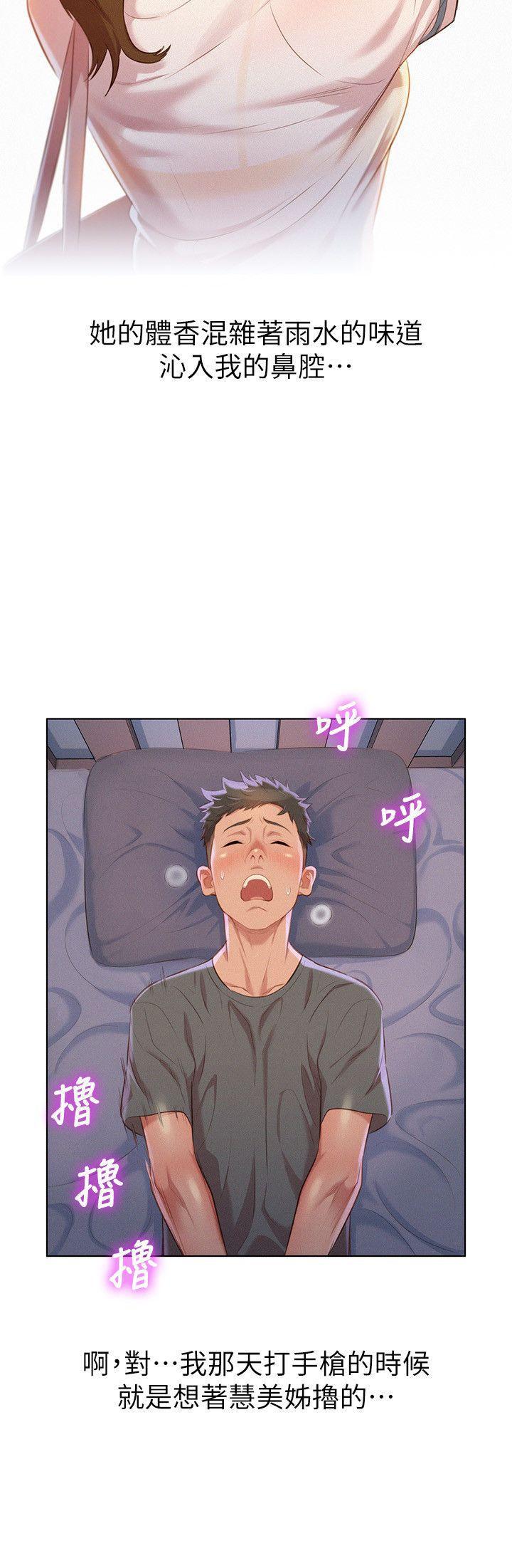 摇曳百合漫画韩漫全集-第28话-不要&hellip;不要射在里面&hellip;无删减无遮挡章节图片 
