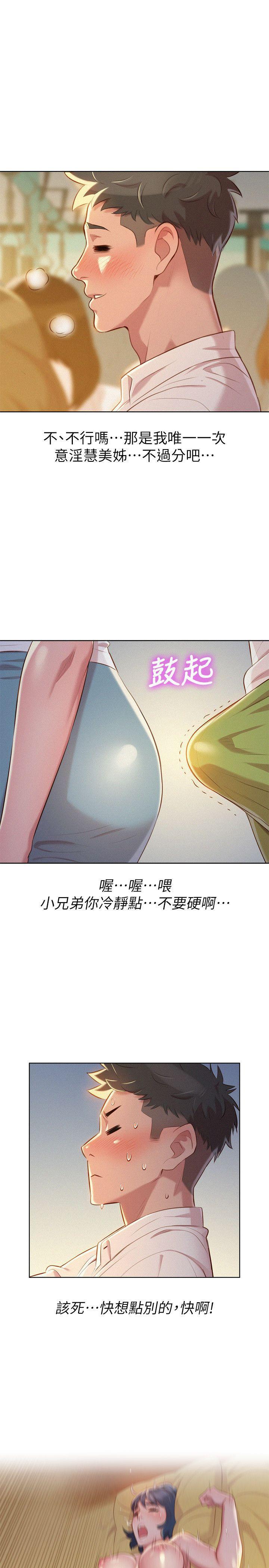 摇曳百合漫画韩漫全集-第28话-不要&hellip;不要射在里面&hellip;无删减无遮挡章节图片 
