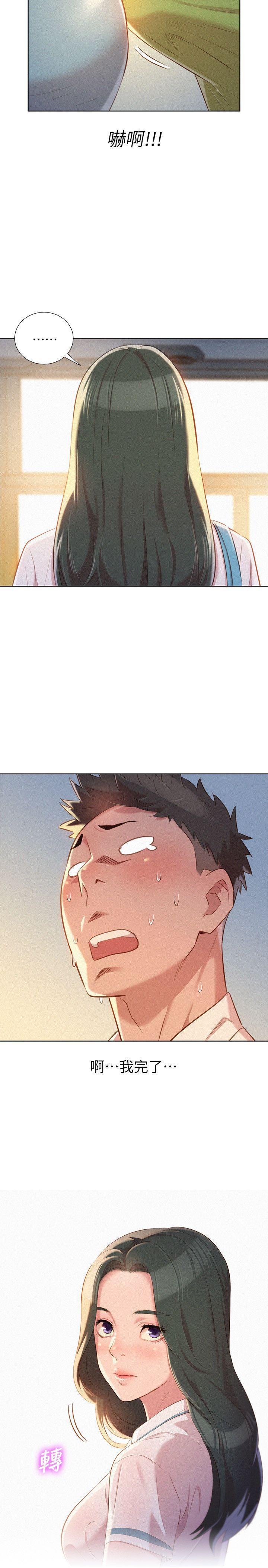 摇曳百合漫画韩漫全集-第28话-不要&hellip;不要射在里面&hellip;无删减无遮挡章节图片 