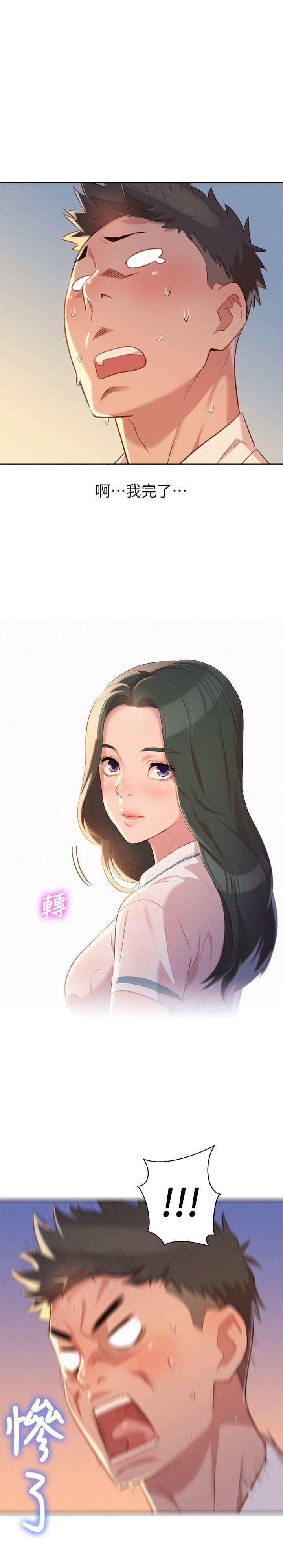 摇曳百合漫画韩漫全集-第29话-慧美的妹妹-友美无删减无遮挡章节图片 