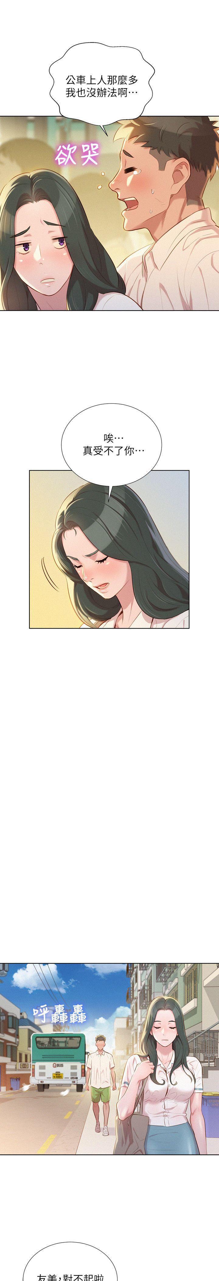 摇曳百合漫画韩漫全集-第29话-慧美的妹妹-友美无删减无遮挡章节图片 