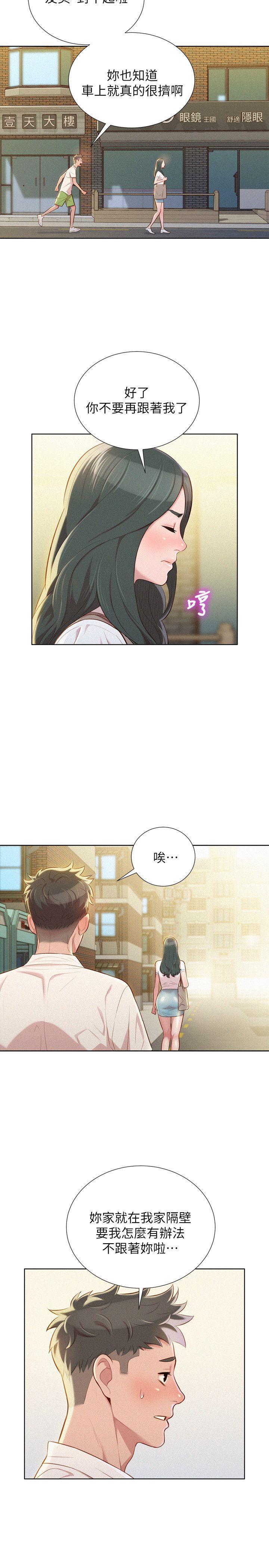 摇曳百合漫画韩漫全集-第29话-慧美的妹妹-友美无删减无遮挡章节图片 
