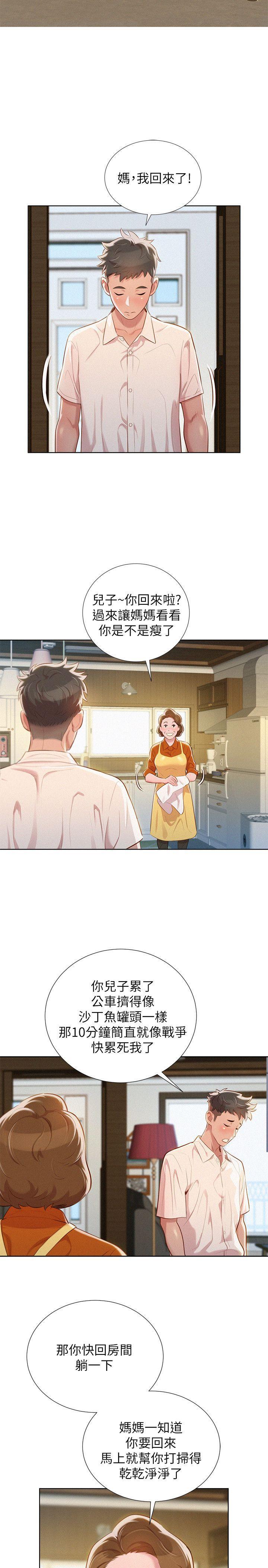 摇曳百合漫画韩漫全集-第29话-慧美的妹妹-友美无删减无遮挡章节图片 