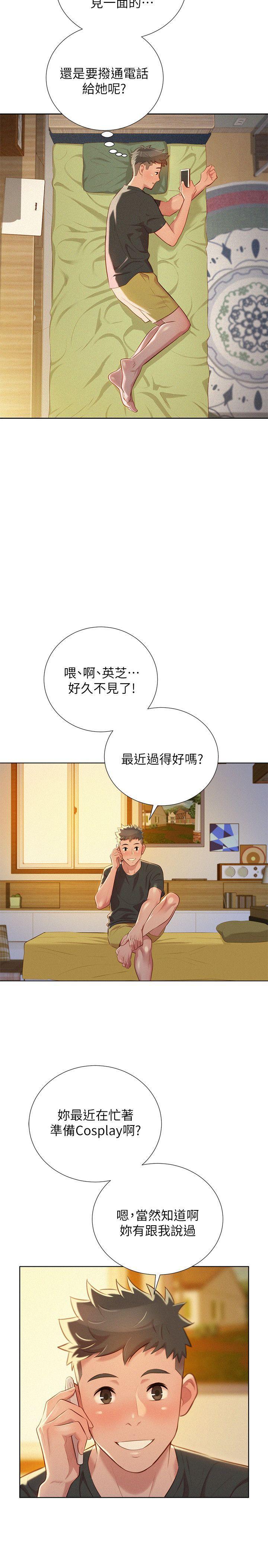 摇曳百合漫画韩漫全集-第29话-慧美的妹妹-友美无删减无遮挡章节图片 