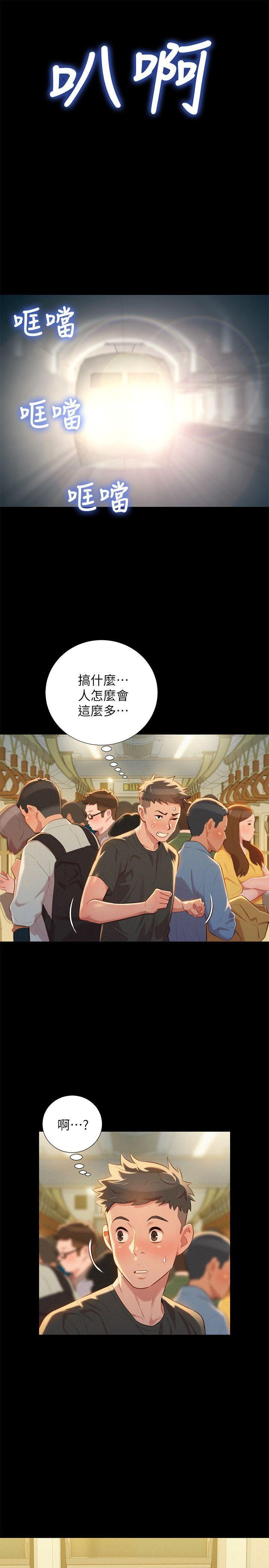 摇曳百合漫画韩漫全集-第29话-慧美的妹妹-友美无删减无遮挡章节图片 