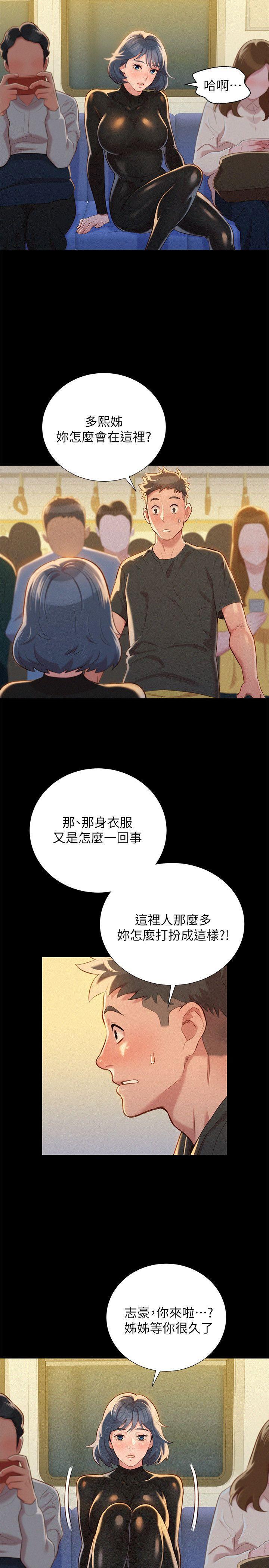 摇曳百合漫画韩漫全集-第29话-慧美的妹妹-友美无删减无遮挡章节图片 