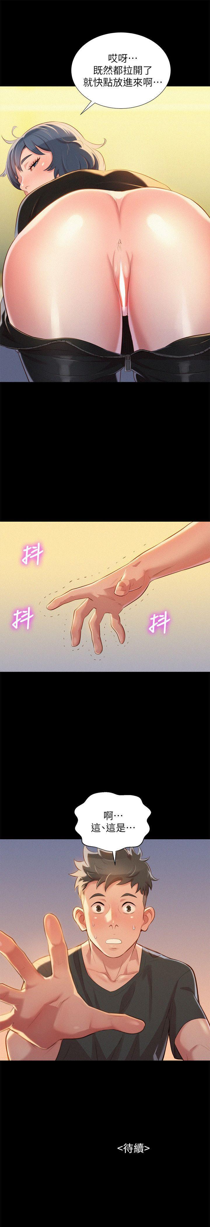 摇曳百合漫画韩漫全集-第29话-慧美的妹妹-友美无删减无遮挡章节图片 