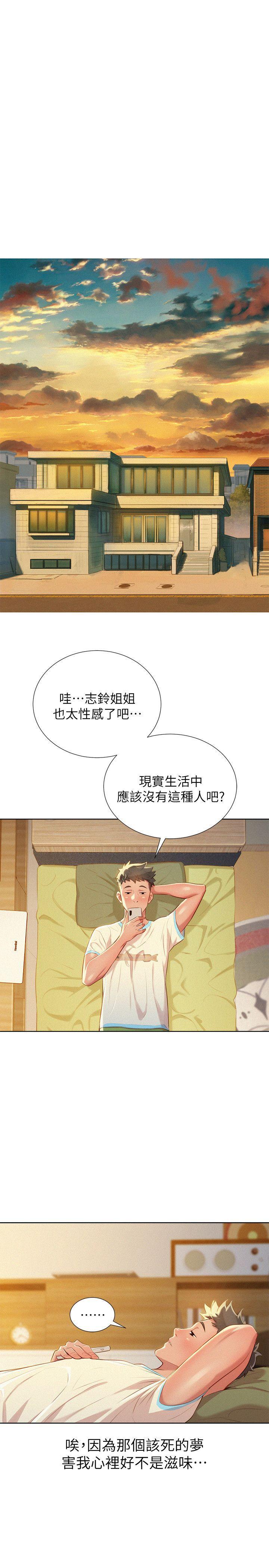 摇曳百合漫画韩漫全集-第30话-姊姊为什么要跟那个家伙做!无删减无遮挡章节图片 