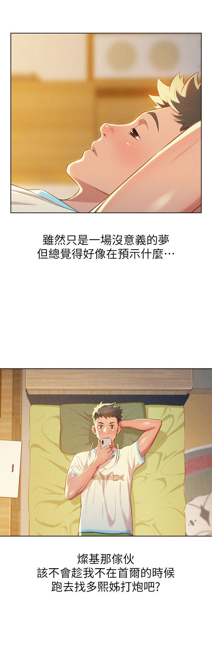 摇曳百合漫画韩漫全集-第30话-姊姊为什么要跟那个家伙做!无删减无遮挡章节图片 