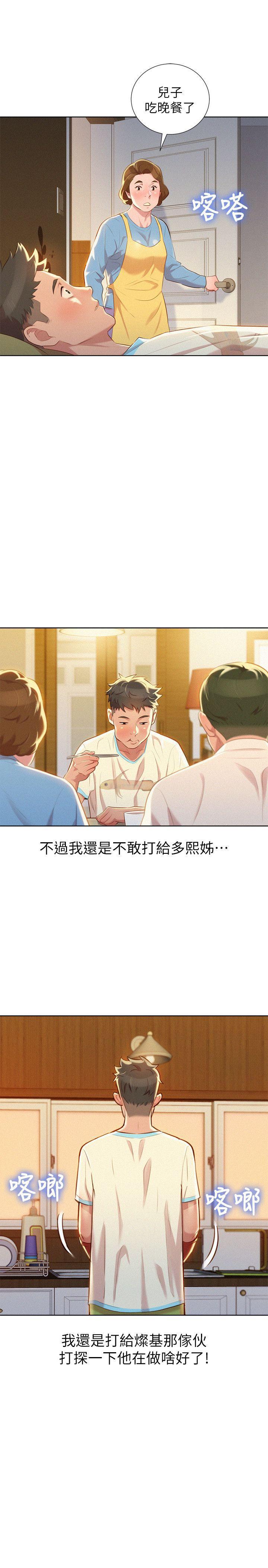 摇曳百合漫画韩漫全集-第30话-姊姊为什么要跟那个家伙做!无删减无遮挡章节图片 