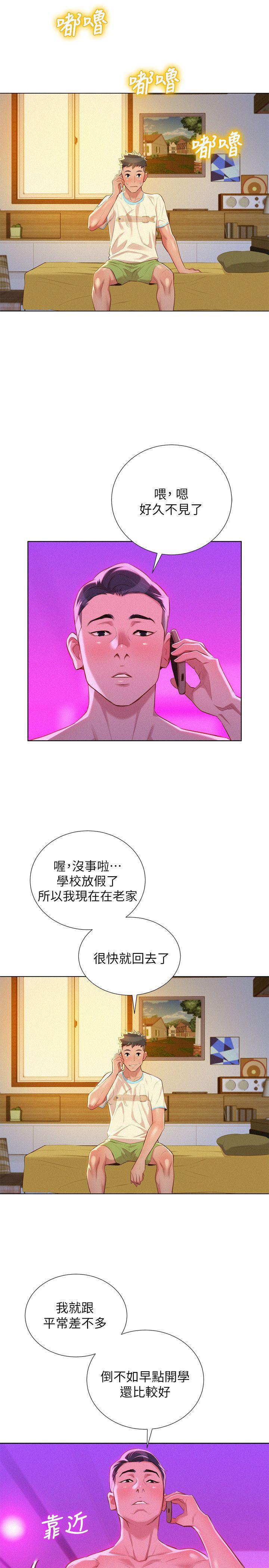 摇曳百合漫画韩漫全集-第30话-姊姊为什么要跟那个家伙做!无删减无遮挡章节图片 