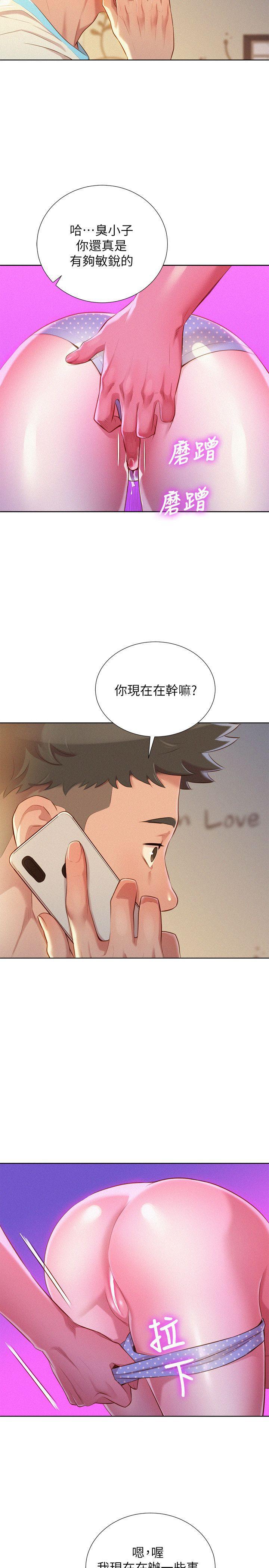 摇曳百合漫画韩漫全集-第30话-姊姊为什么要跟那个家伙做!无删减无遮挡章节图片 