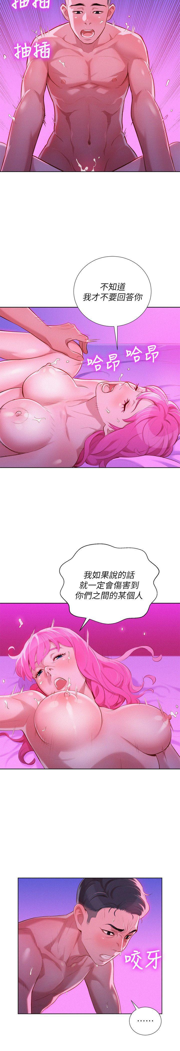 摇曳百合漫画韩漫全集-第31话-志豪的诡计无删减无遮挡章节图片 