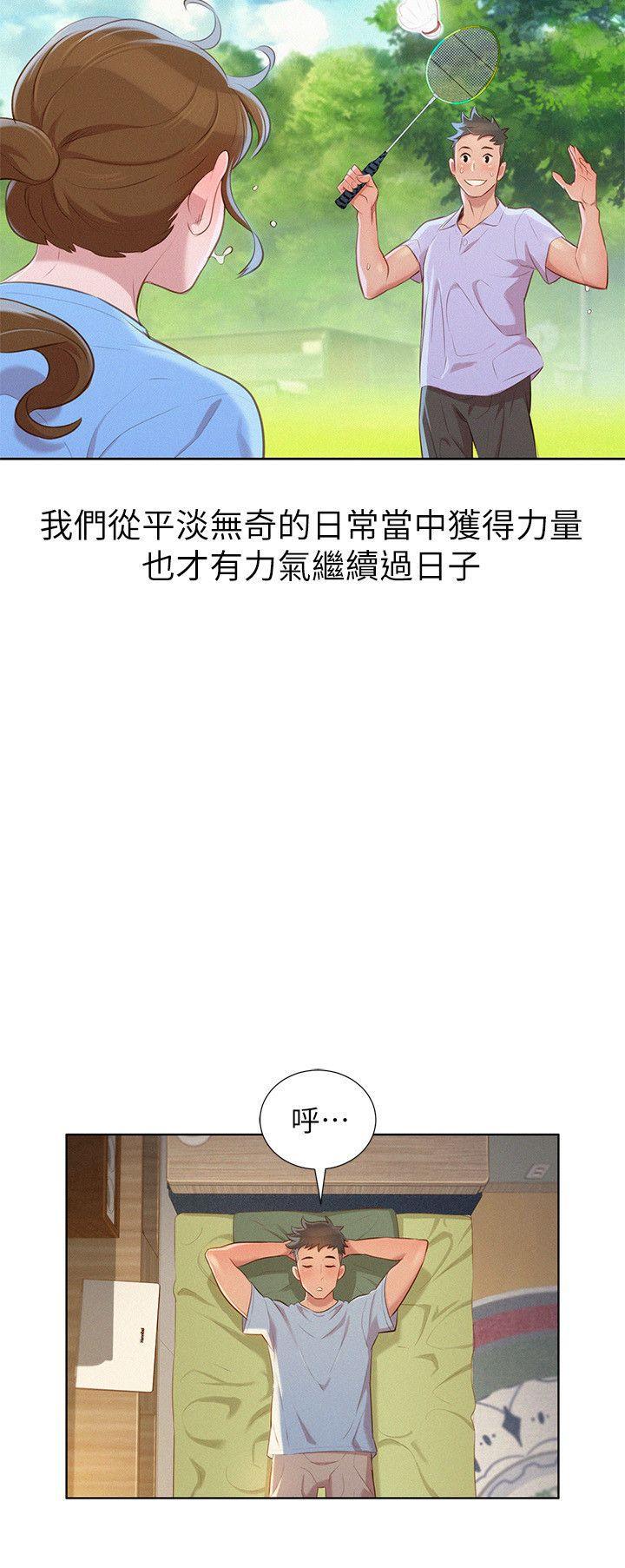 摇曳百合漫画韩漫全集-第31话-志豪的诡计无删减无遮挡章节图片 