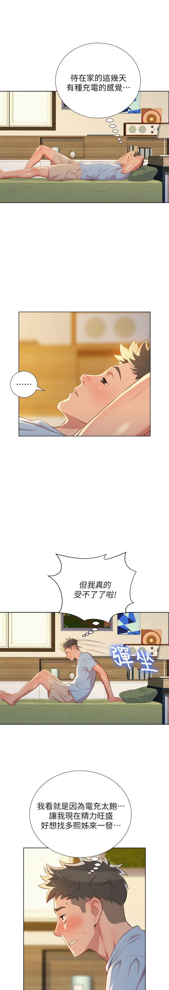 摇曳百合漫画韩漫全集-第31话-志豪的诡计无删减无遮挡章节图片 