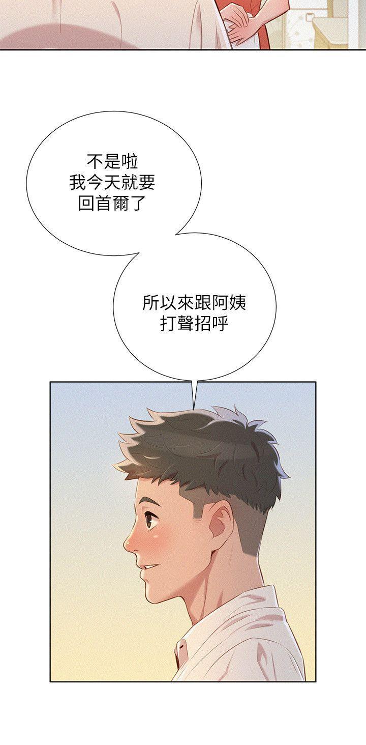 摇曳百合漫画韩漫全集-第31话-志豪的诡计无删减无遮挡章节图片 