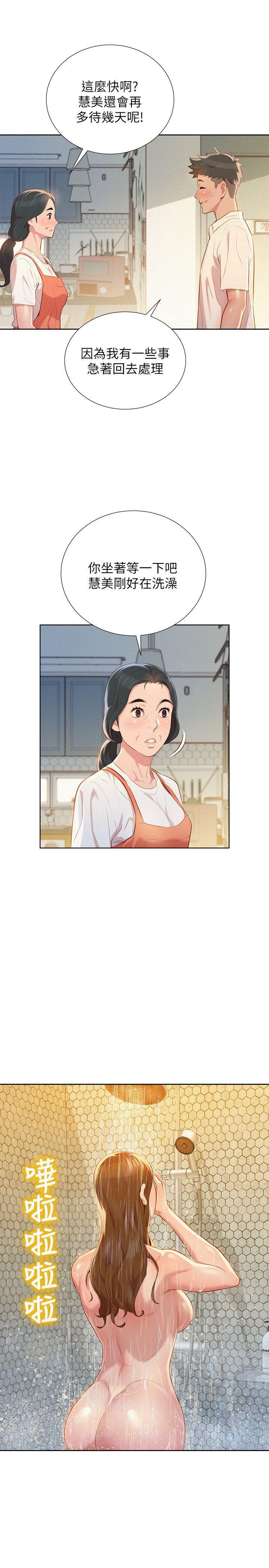 摇曳百合漫画韩漫全集-第31话-志豪的诡计无删减无遮挡章节图片 