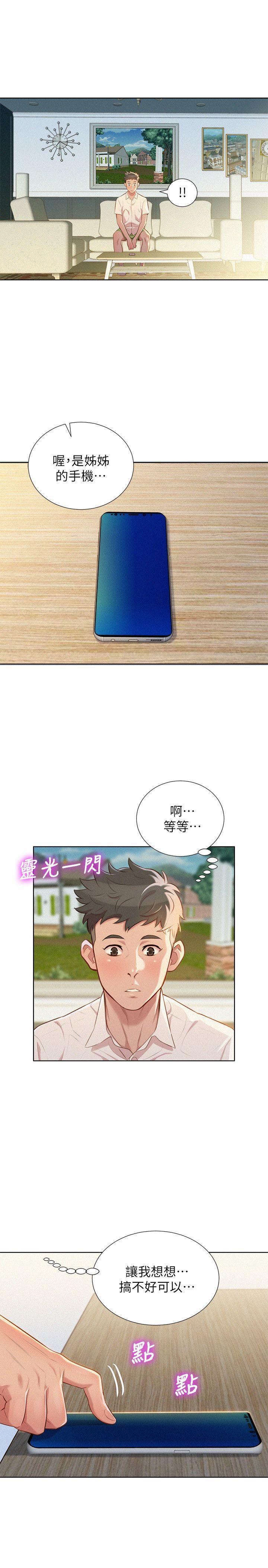 摇曳百合漫画韩漫全集-第31话-志豪的诡计无删减无遮挡章节图片 