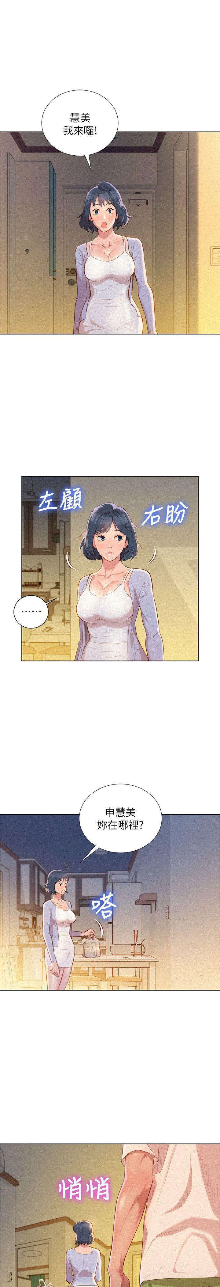 摇曳百合漫画韩漫全集-第31话-志豪的诡计无删减无遮挡章节图片 