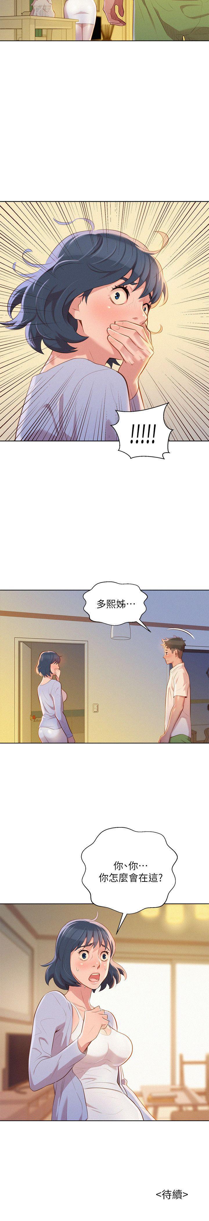 摇曳百合漫画韩漫全集-第31话-志豪的诡计无删减无遮挡章节图片 