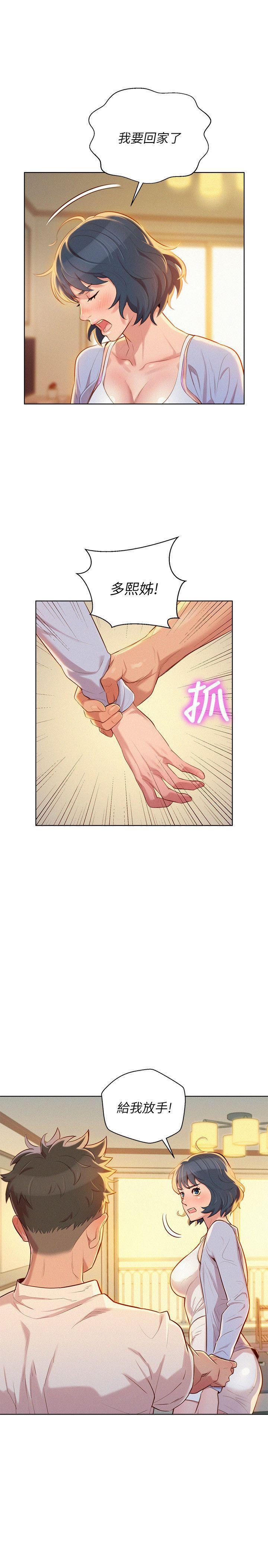 摇曳百合漫画韩漫全集-第32话-我们当炮友吧?无删减无遮挡章节图片 
