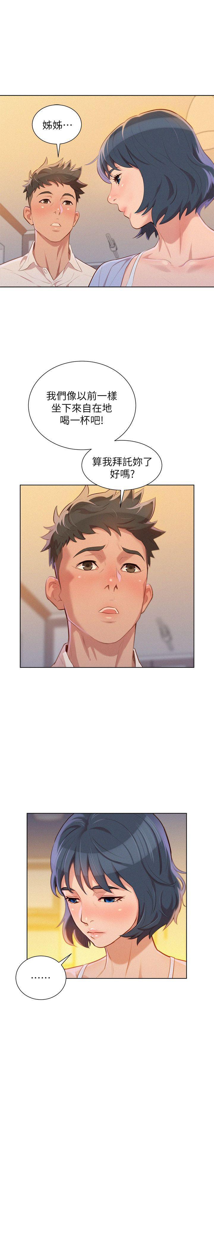 摇曳百合漫画韩漫全集-第32话-我们当炮友吧?无删减无遮挡章节图片 