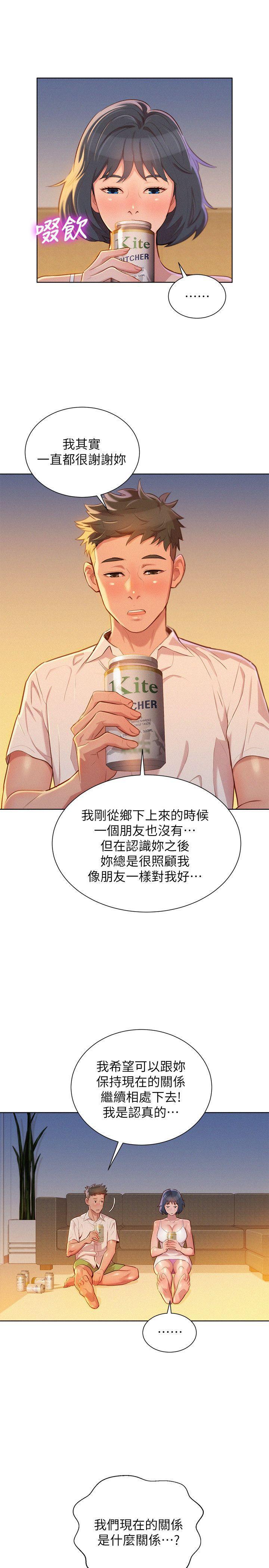 摇曳百合漫画韩漫全集-第32话-我们当炮友吧?无删减无遮挡章节图片 