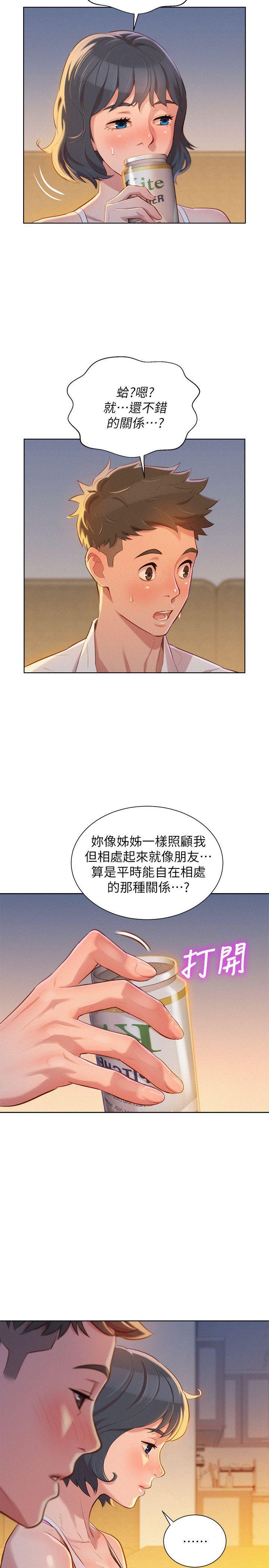 摇曳百合漫画韩漫全集-第32话-我们当炮友吧?无删减无遮挡章节图片 