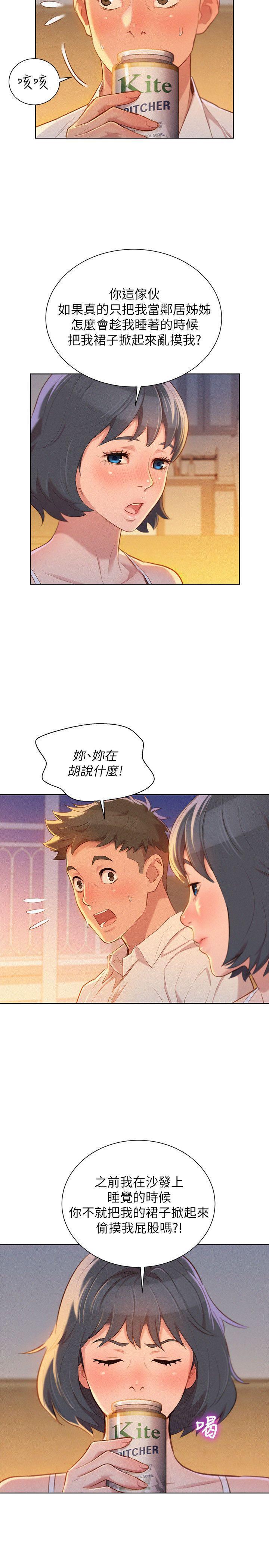 摇曳百合漫画韩漫全集-第32话-我们当炮友吧?无删减无遮挡章节图片 