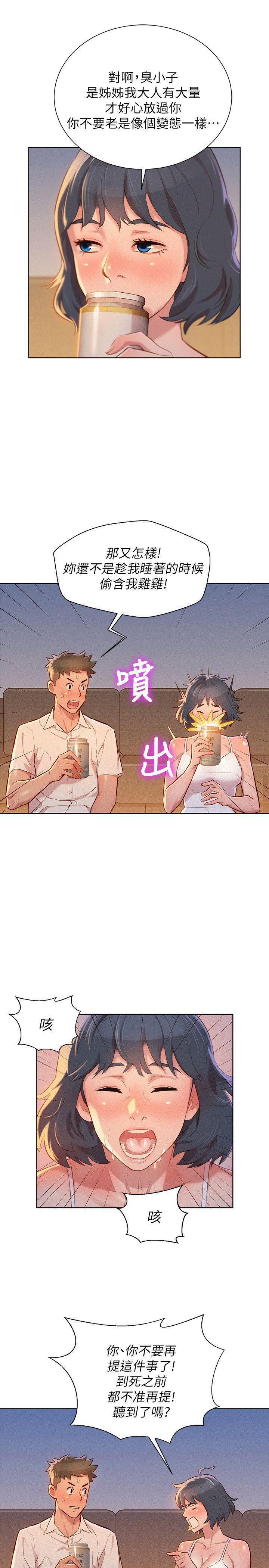 摇曳百合漫画韩漫全集-第32话-我们当炮友吧?无删减无遮挡章节图片 